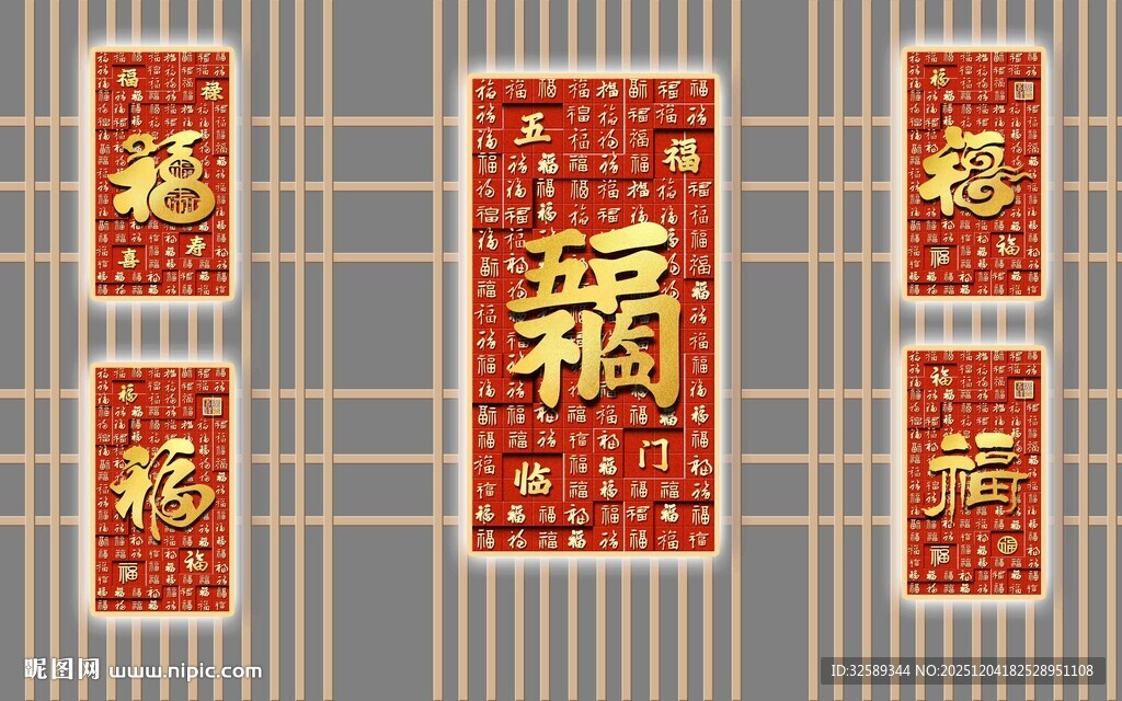 中式喜字装饰图案