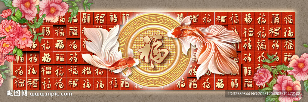 中式喜庆装饰图案