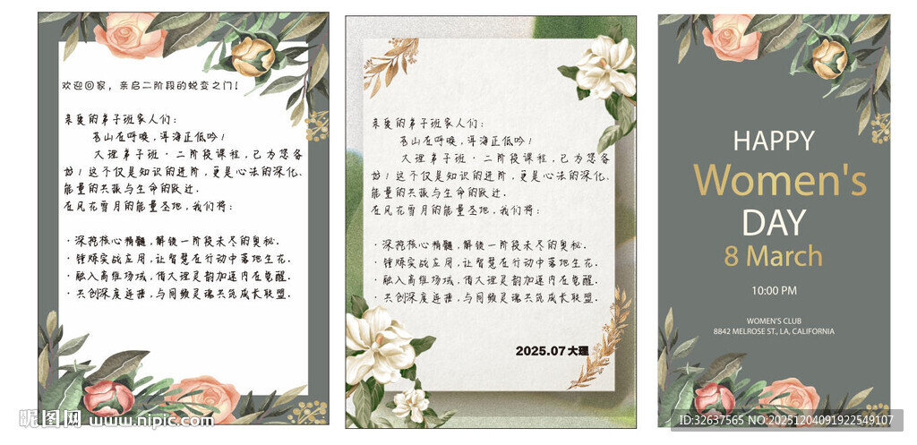 妇女节贺卡设计模板