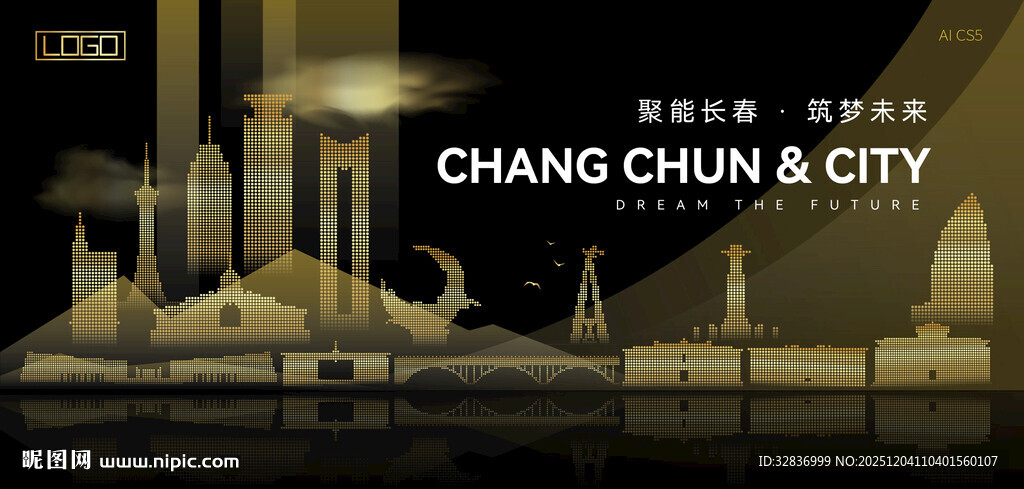 长春黑金建筑背景