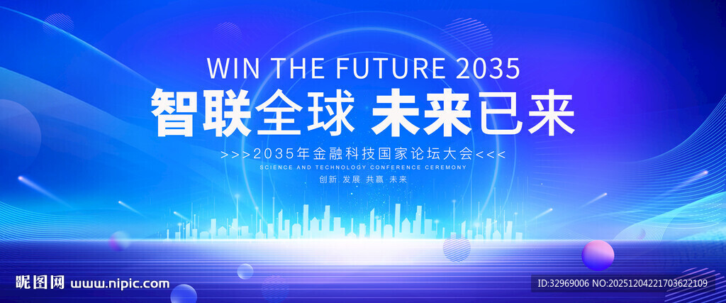 科技品牌发布会背景