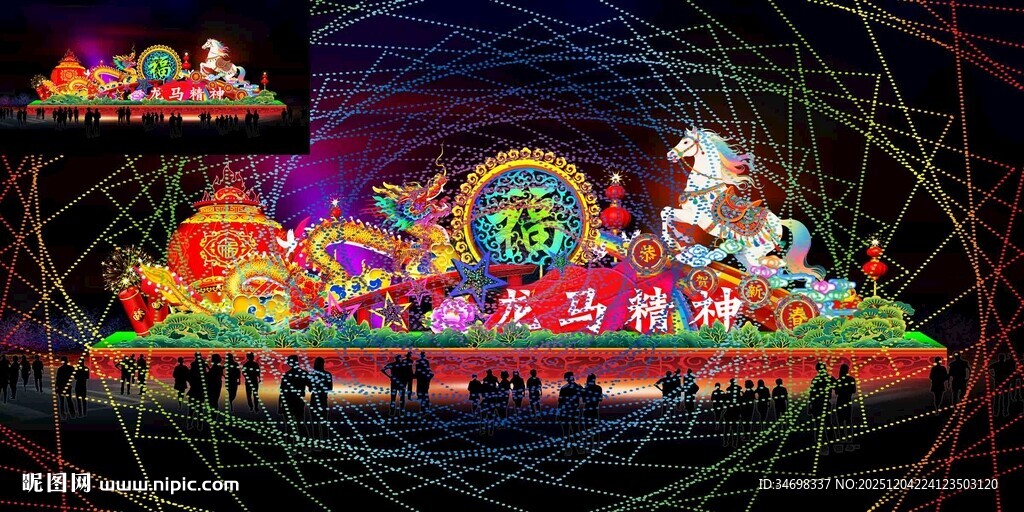 龙马精神花灯彩灯