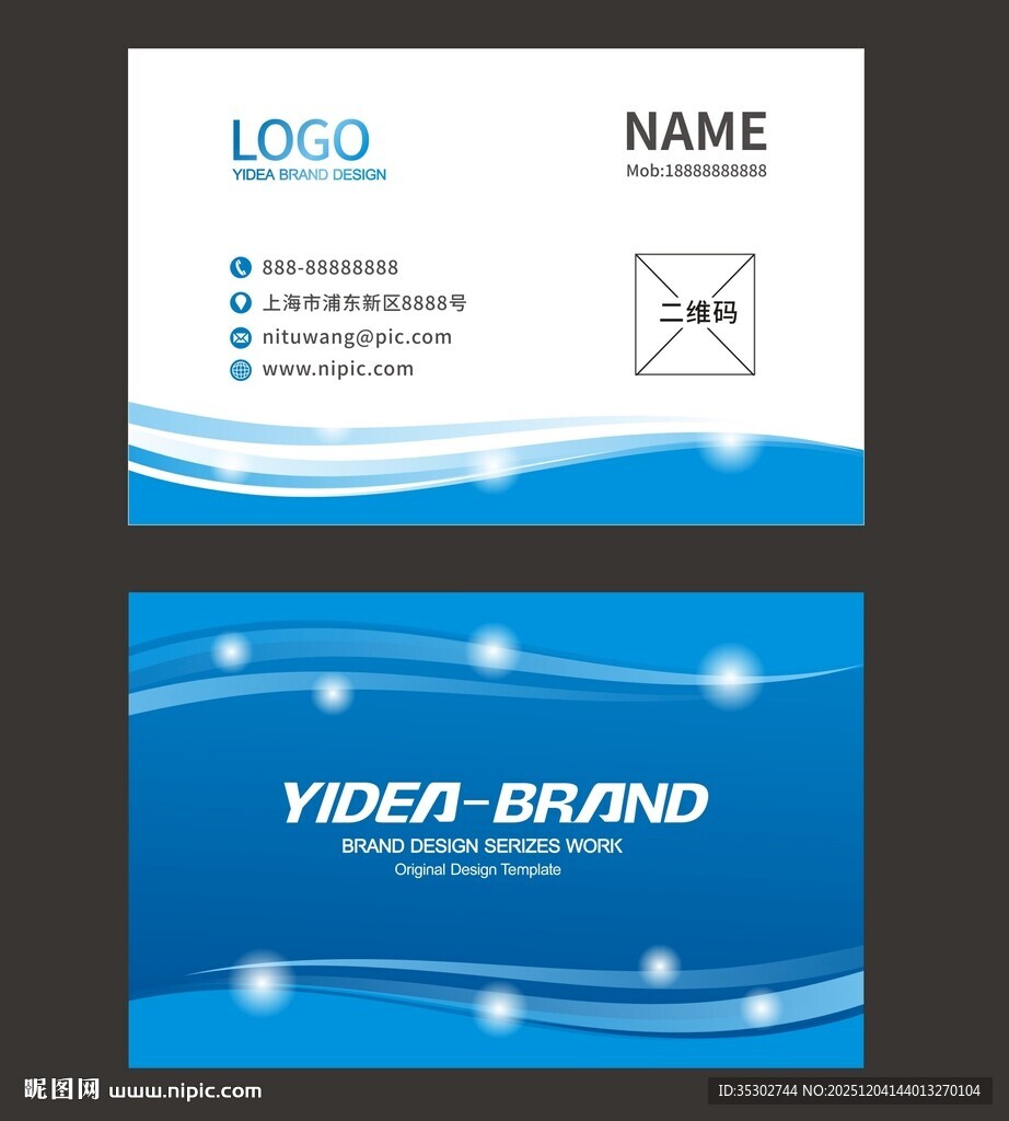 蓝色简约商务名片设计