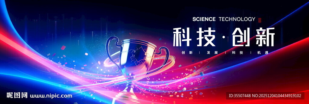 颁奖典礼金色奖杯红色背景