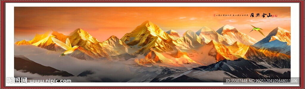 日照金山山水画