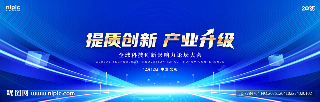 蓝色科技背景KV主视觉