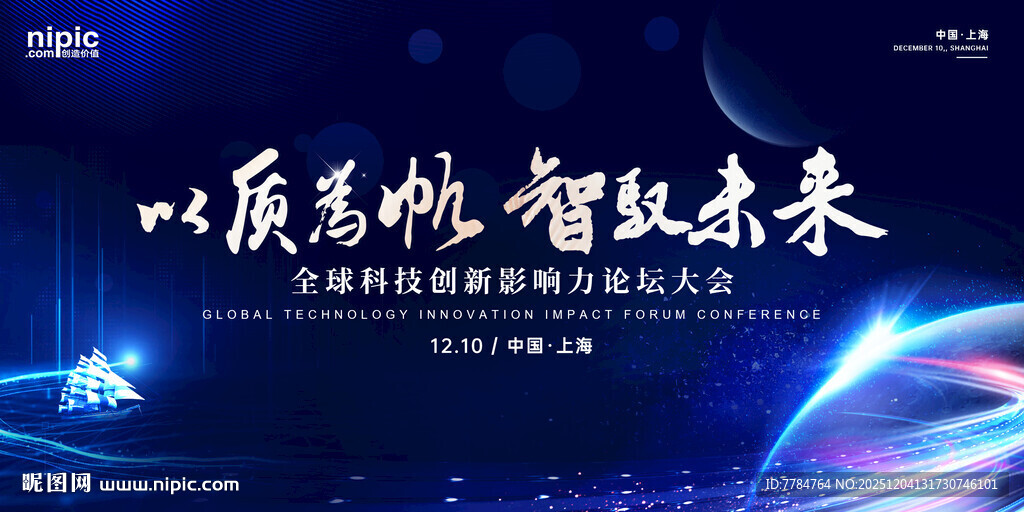 蓝色科技背景KV主视觉