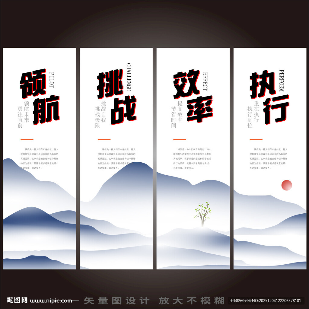 办公室文化装饰画