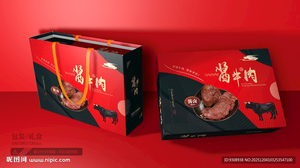牛肉包装