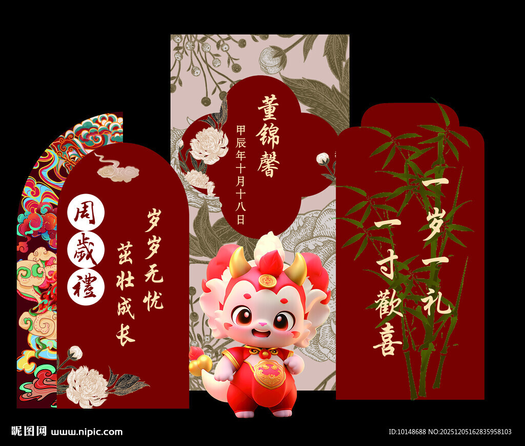 新年红包套装萌趣又喜庆 周岁