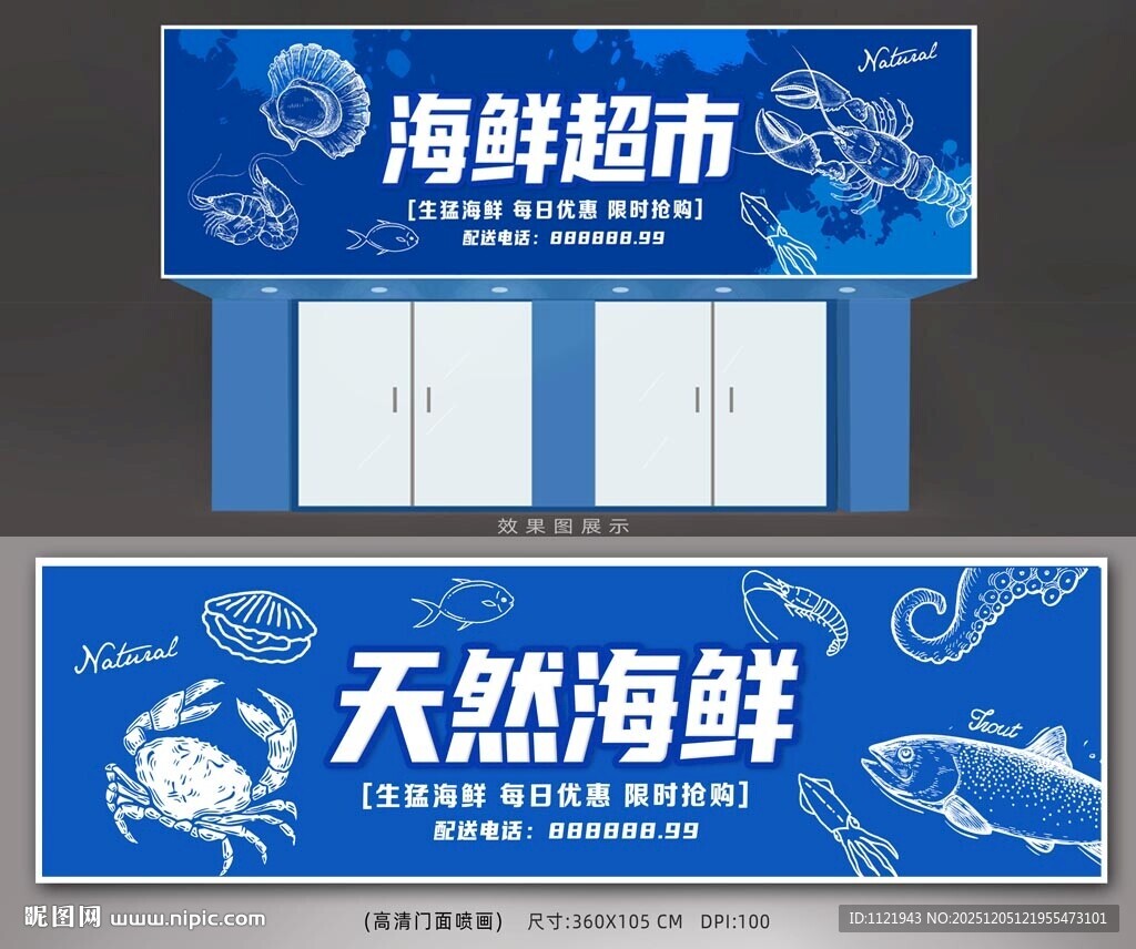 海鲜店招牌