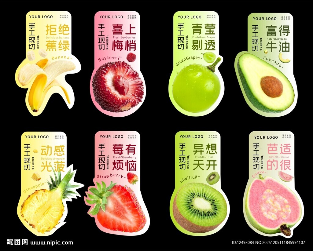  水果标签