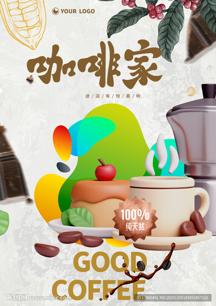 咖哪海报