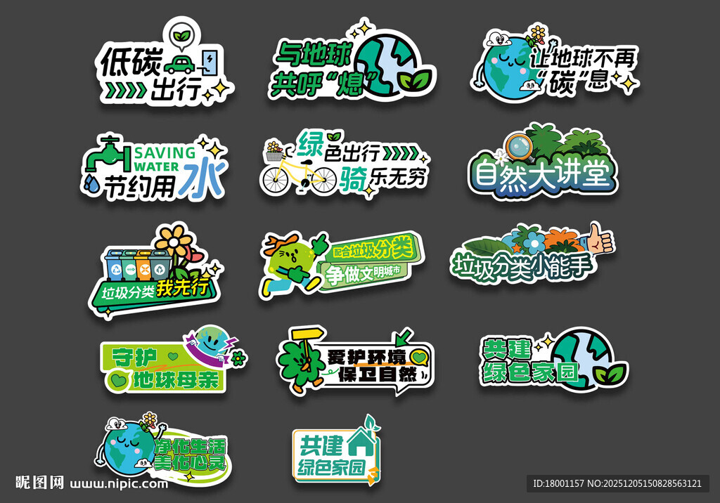 垃圾分类手举牌