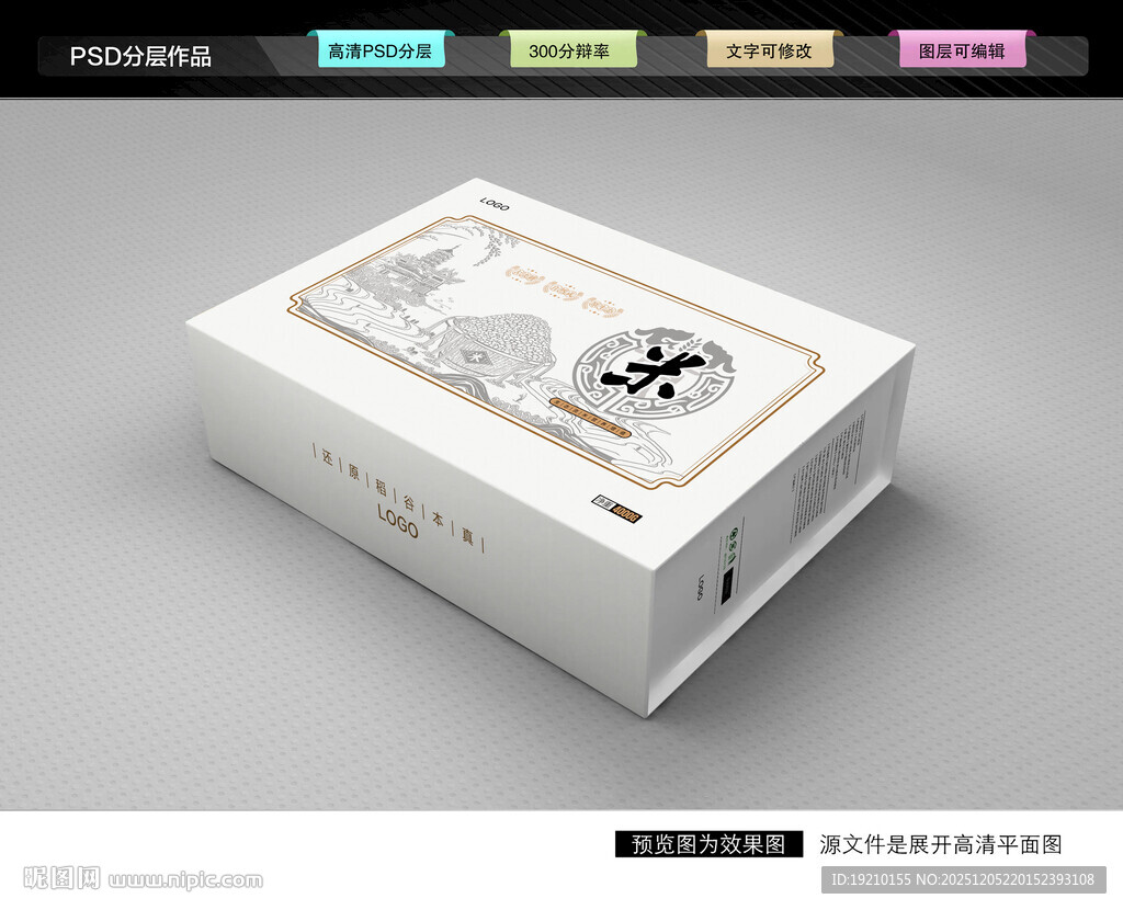 大米礼盒 贡米包装