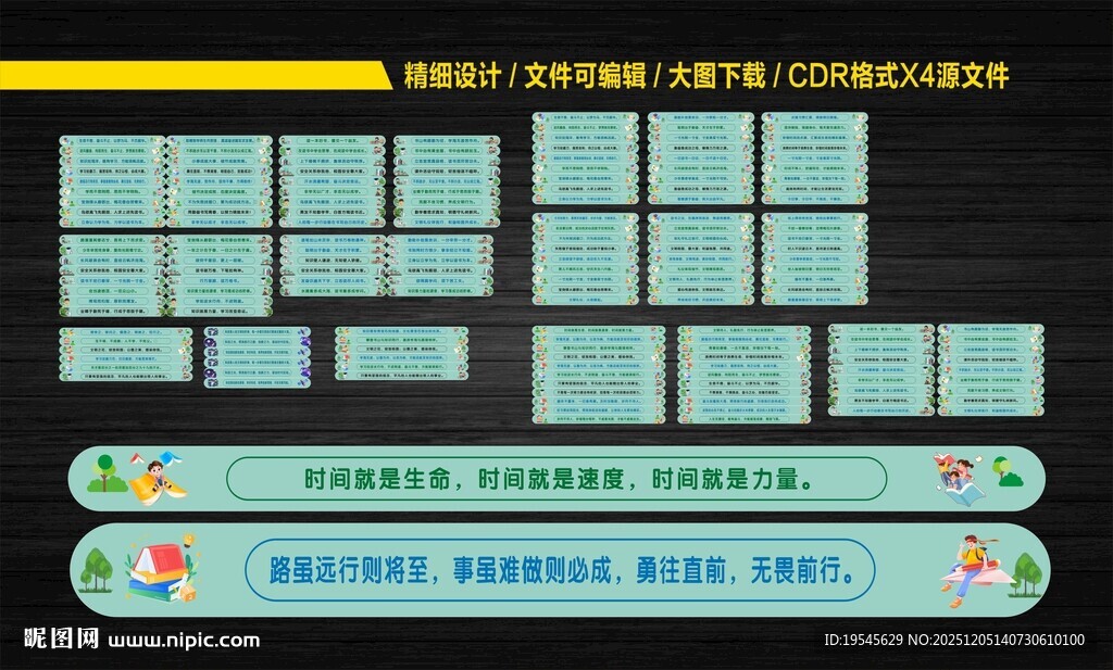 学校楼梯台阶标语