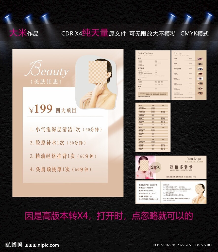 美容美甲促销宣传海报