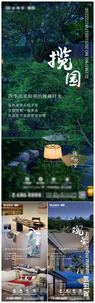 别墅价值点单图