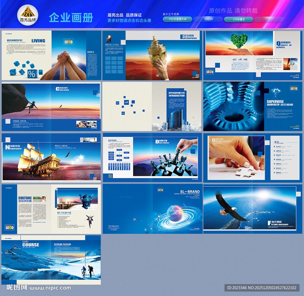 招商画册企业画册