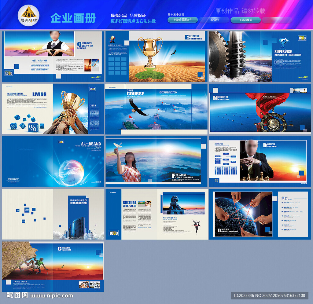 橙色画册企业画册