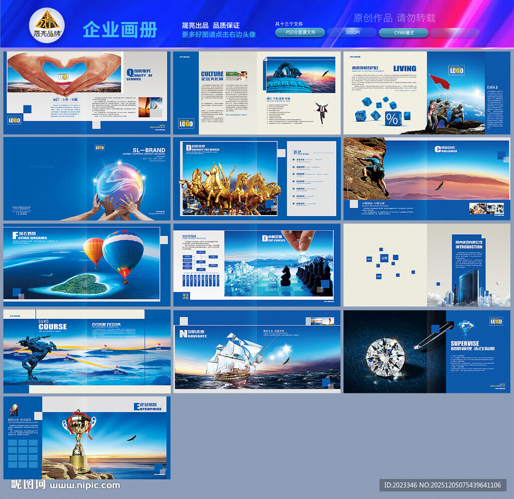 企业画册红色画册