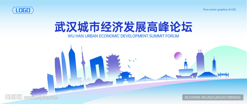 武汉地标建筑地平线