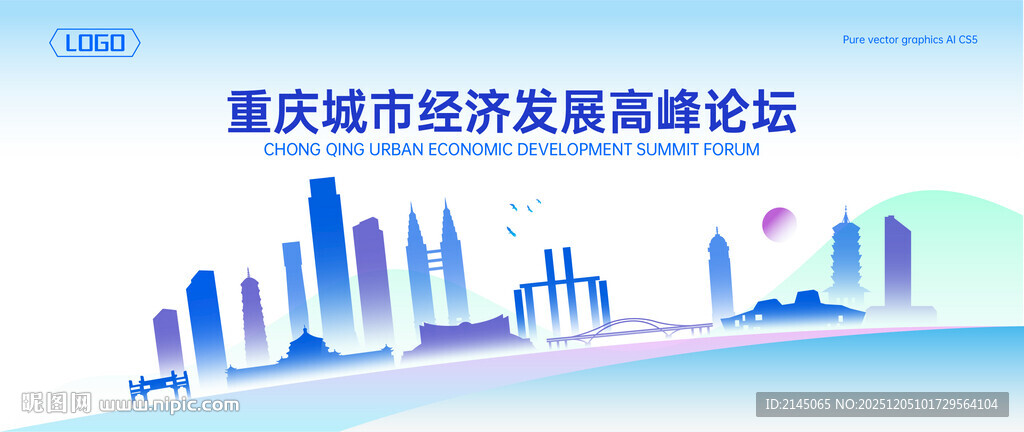 重庆地标建筑地平线