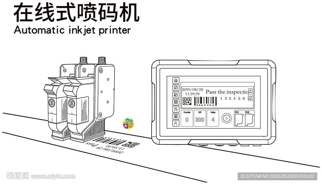 在线式喷码机设备展示
