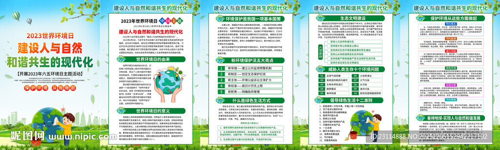 世界环境日设计展示10