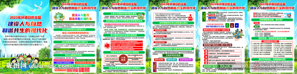 世界环境日模板12