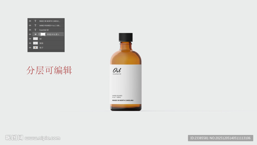 简约风格棕色瓶身护肤品