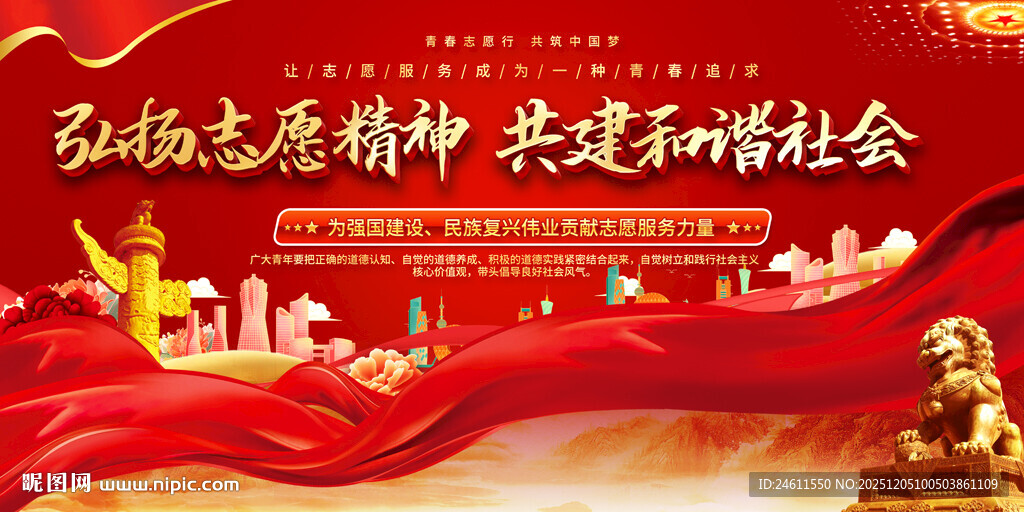 志愿者宣传标语