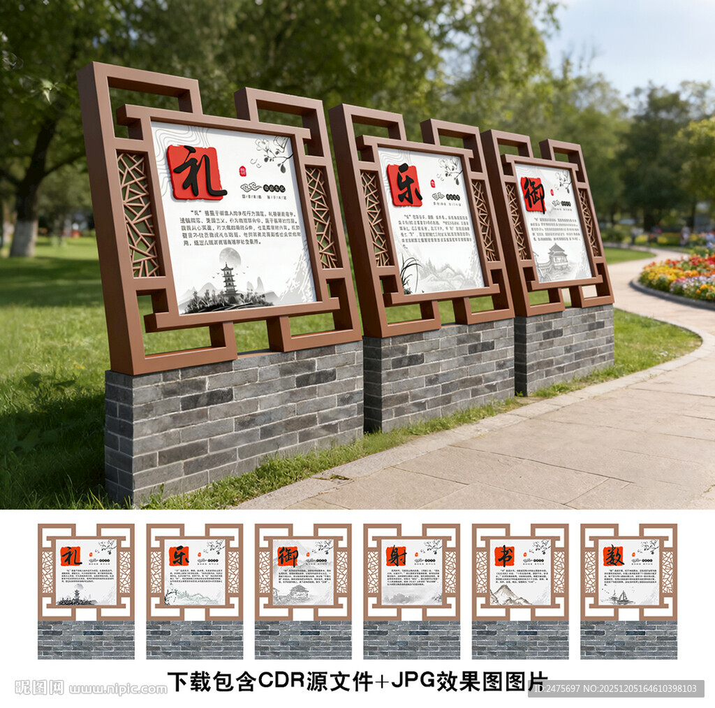 传统文化宣传栏