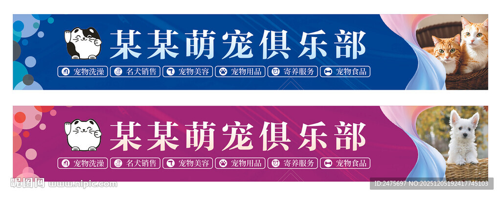 宠物店招牌