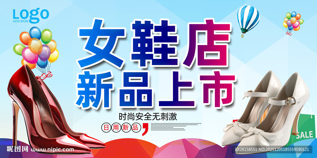 女鞋海报