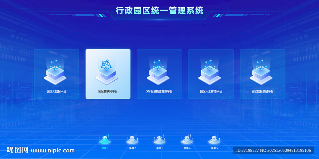 会议主界面选择展示