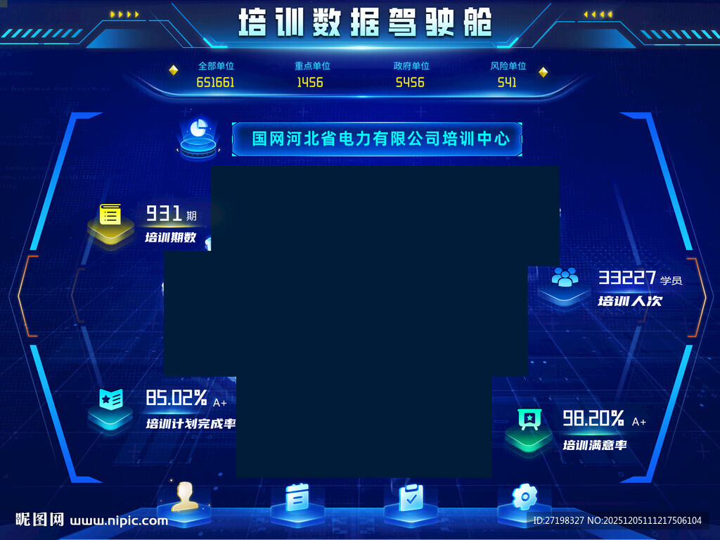 科技感大数据可视化智能界面入口