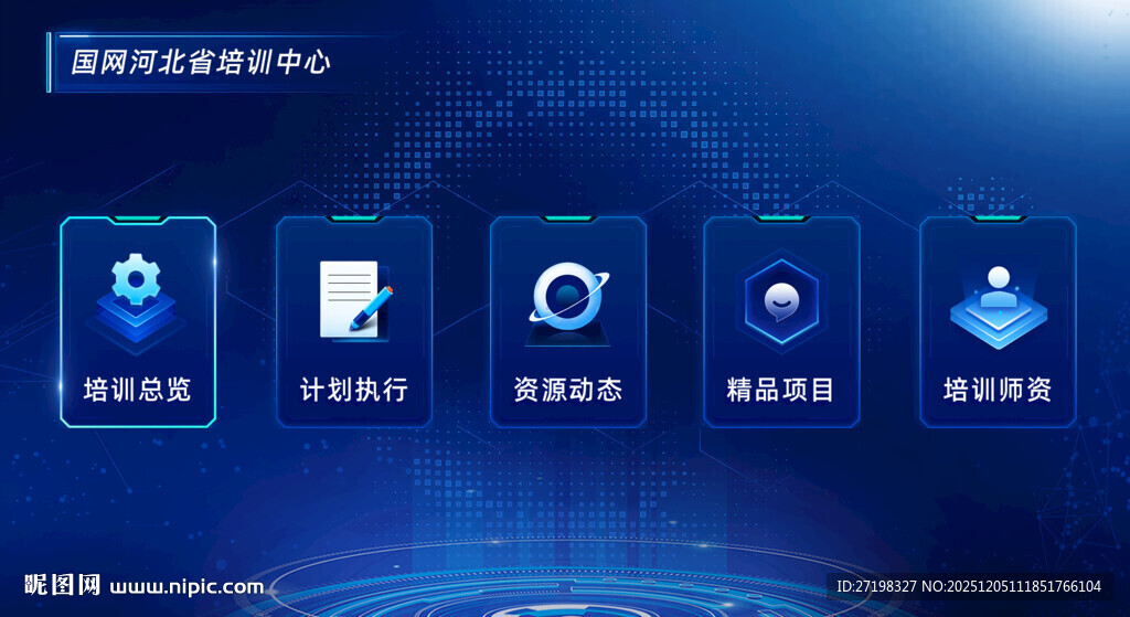 科技感大数据可视化智能界面入口