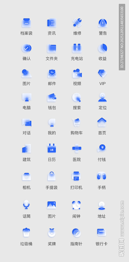 蓝色毛玻璃图标集合