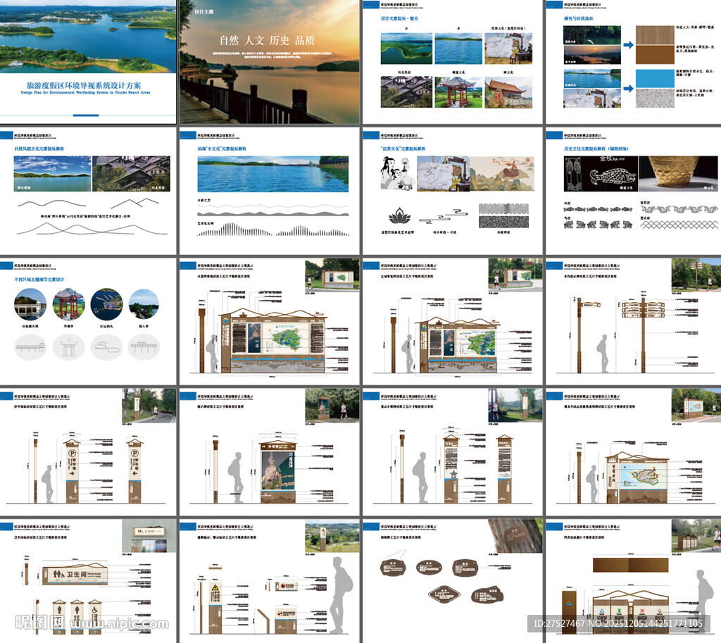 旅游景区木纹材质标识可编辑方案