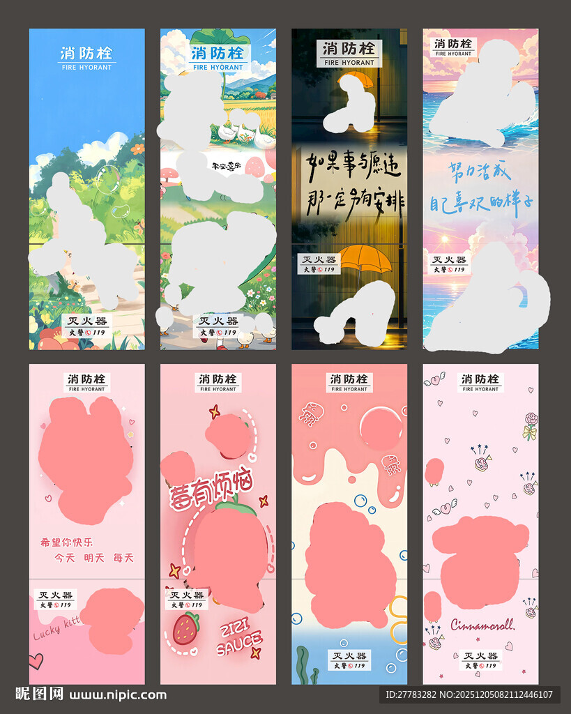 可爱卡通消防栓