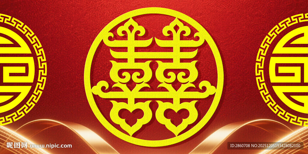 中式喜庆双喜装饰图案