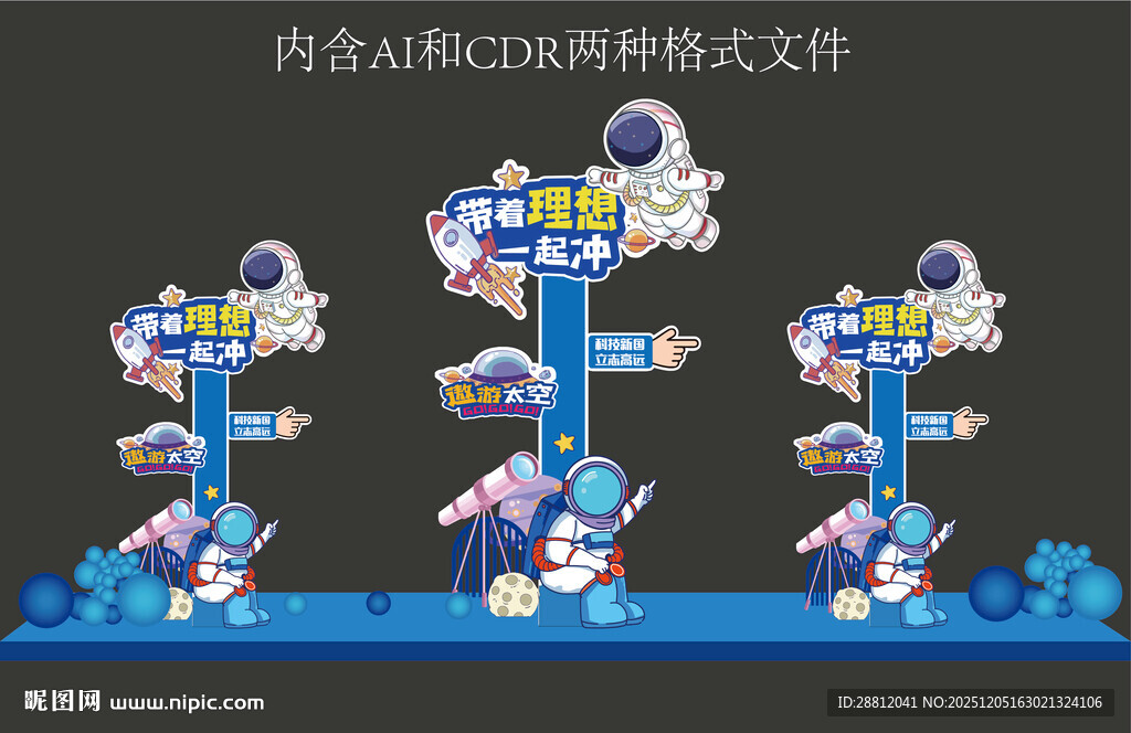 科技路牌导视美陈