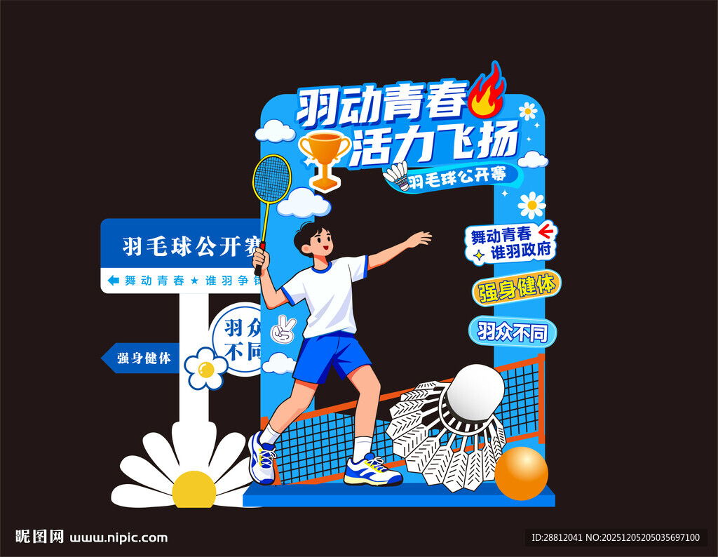 羽毛球拍照没陈框