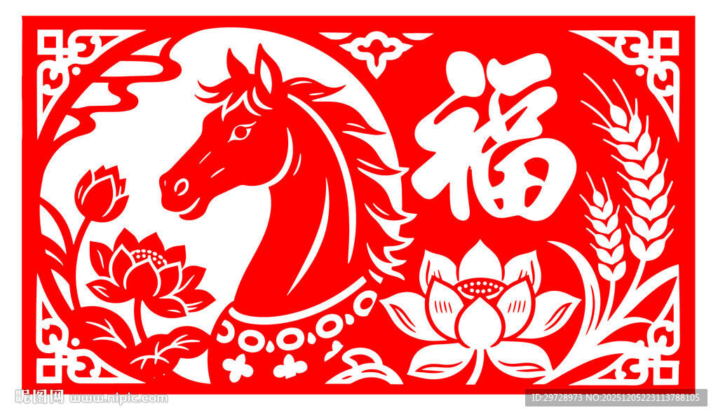 马年福运剪纸艺术图案