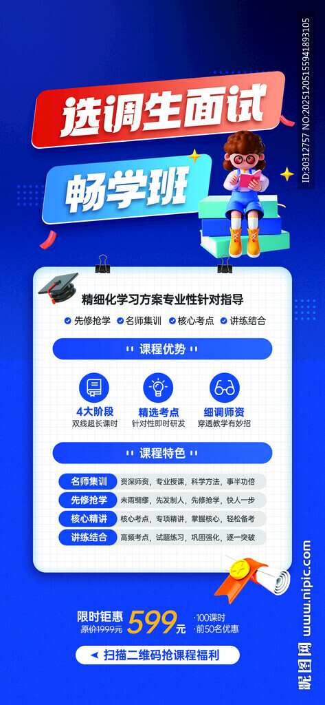 超萌卡通学生信息查询页