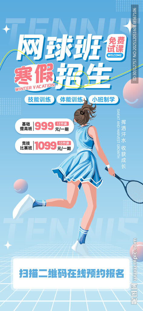 青春少女网球场活力奔跑