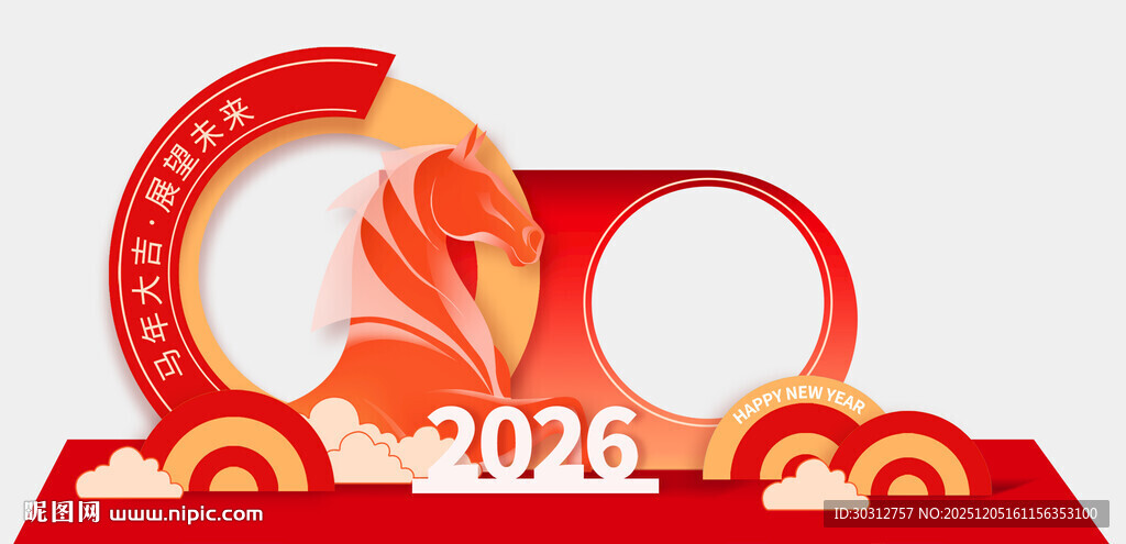 2026年新年喜庆装饰摆件