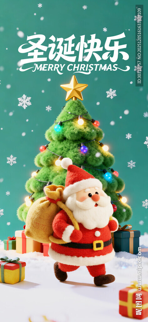 圣诞场景 