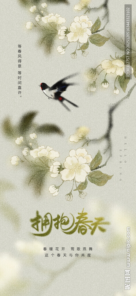 春日繁花间飞鸟